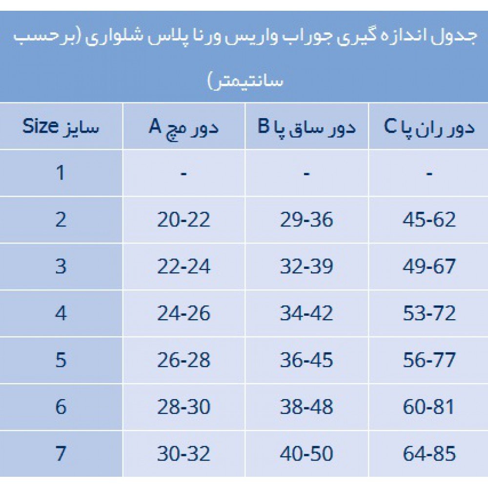 جوراب واریس ورنا پلاس AD با کفه زیر زانو